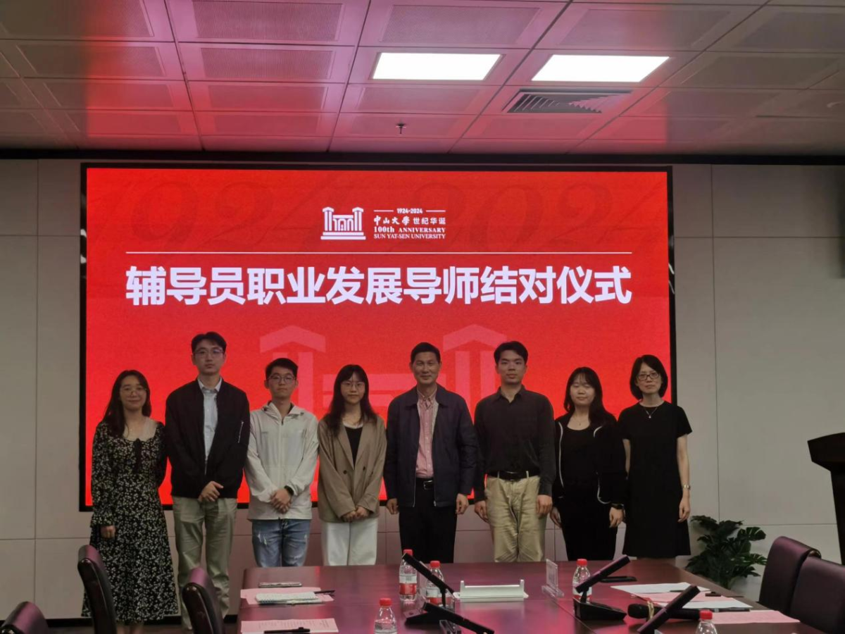 辅导员职业发展导师结对仪式